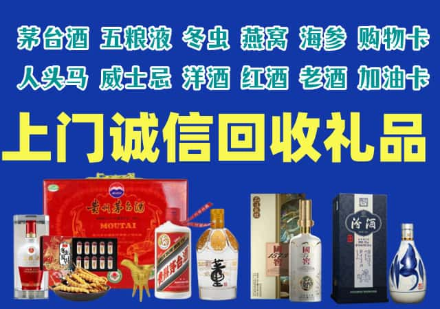 濮阳市台前县烟酒回收店